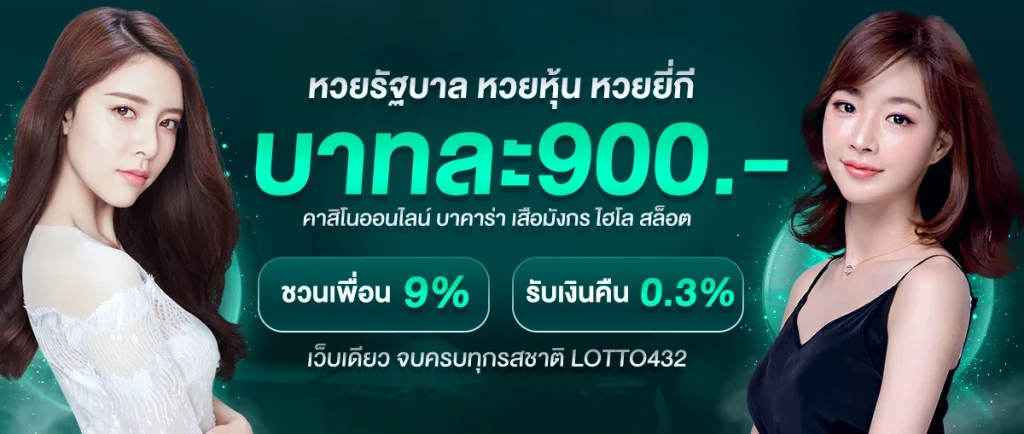 lottovipเว็บหวยออนไลน์ ที่ครองใจคนไทยเป็นอันดับ 1